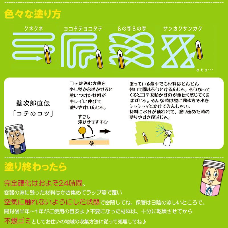 ひとりで塗れるもん 壁材 漆喰風 DIY 簡単 塗り壁 内装用 塗料 11kg 全20色 OWQ |  | 38