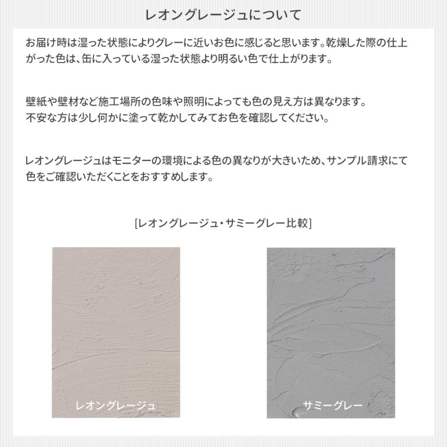 ひとりで塗れるもん 壁材 漆喰風 DIY 簡単 塗り壁 内装用 塗料 11kg 全