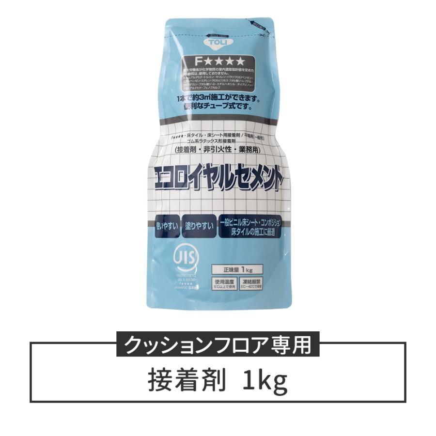 クッションフロア用　接着剤 クッションフロア専用 つなぎ目接着剤 40g ジョイント 継目 接着 CSZ