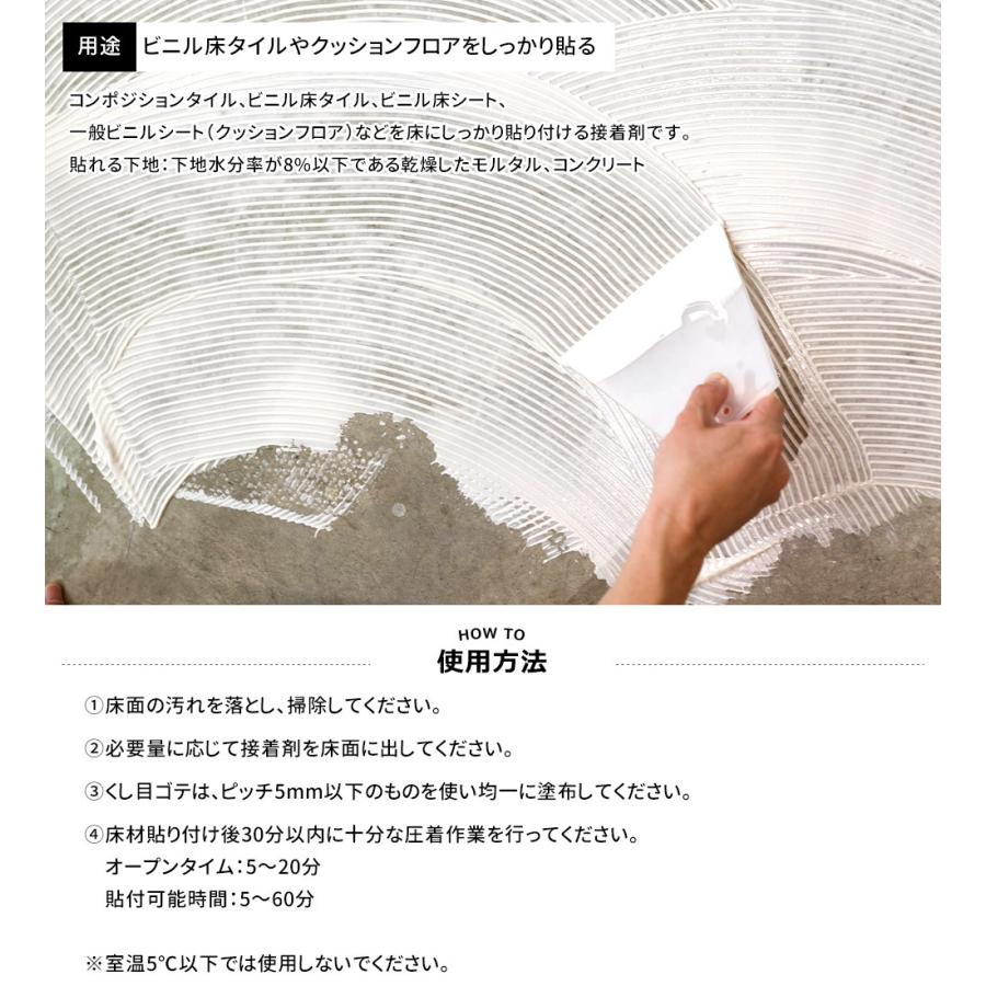 床材 床 クッションフロア 接着剤 18kg C-F-1 : カーテンレール・壁紙 