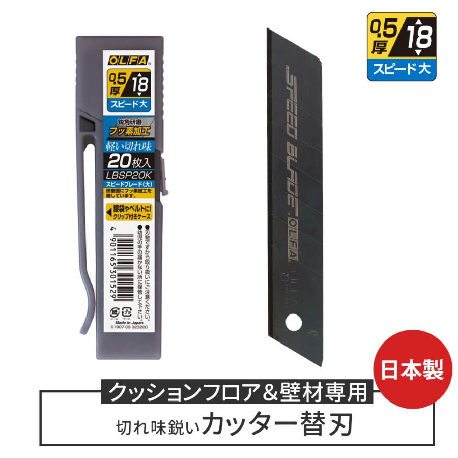 クッションフロア カッター カッターナイフ 替刃 替え刃 大型 プロ用