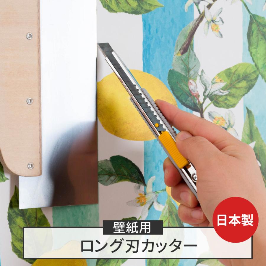 壁紙 カッター プロ用 カッターナイフ クロス 内装 施工 折刀式 Diy 壁紙専用ロング刃カッター Toolckolfa241b カーテン レールのインテリアデポ 通販 Yahoo ショッピング