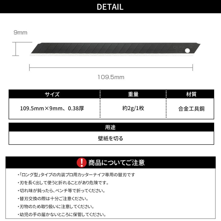 カッターナイフ 替刃 替え刃 プロ用 壁紙 カッター クロス 内装 施工