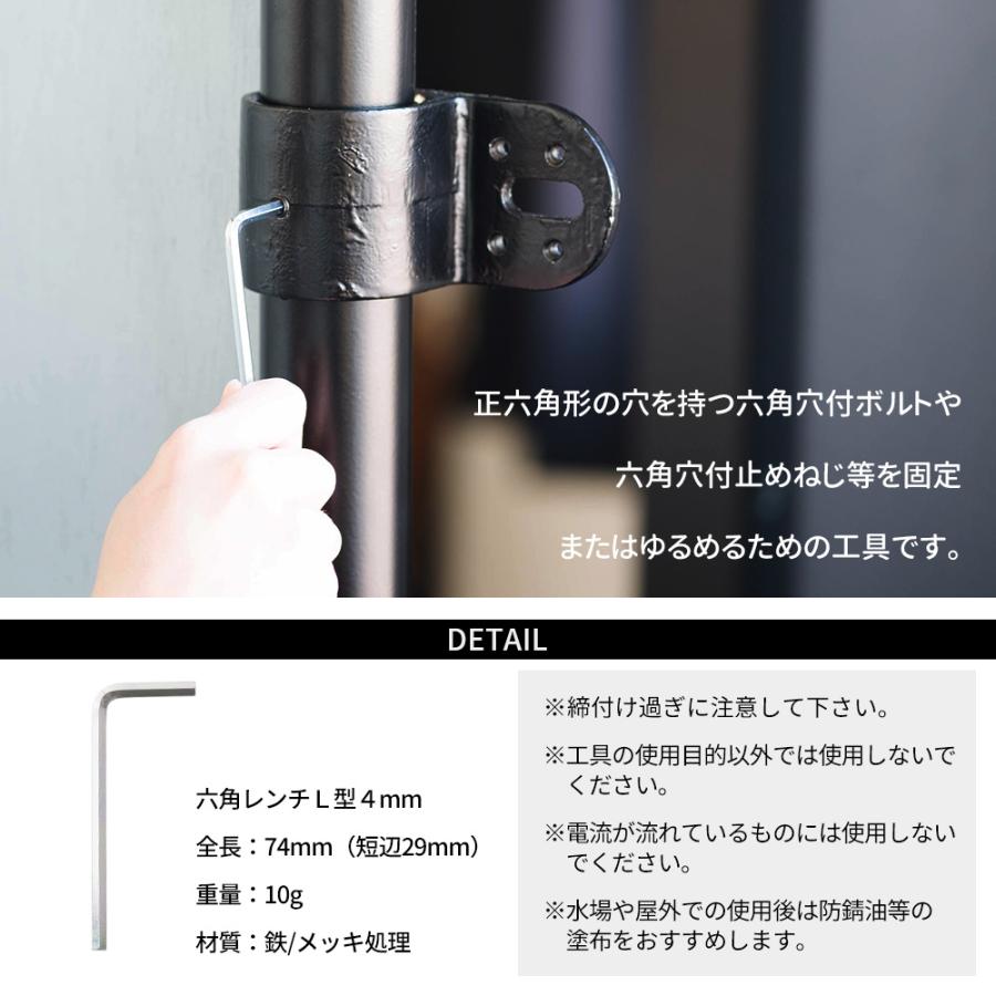 六角レンチ 4mm L型 正六角形 六角 穴付ボルト 六角穴付止めねじ 工具 