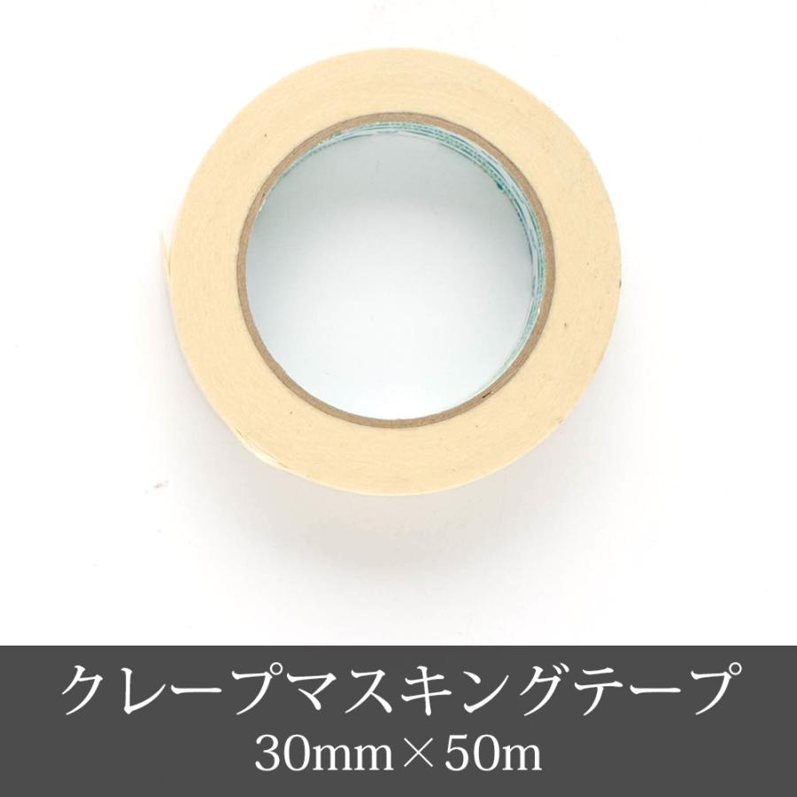 クレープマスキングテープ 養生 30mm×50m｜interior-depot