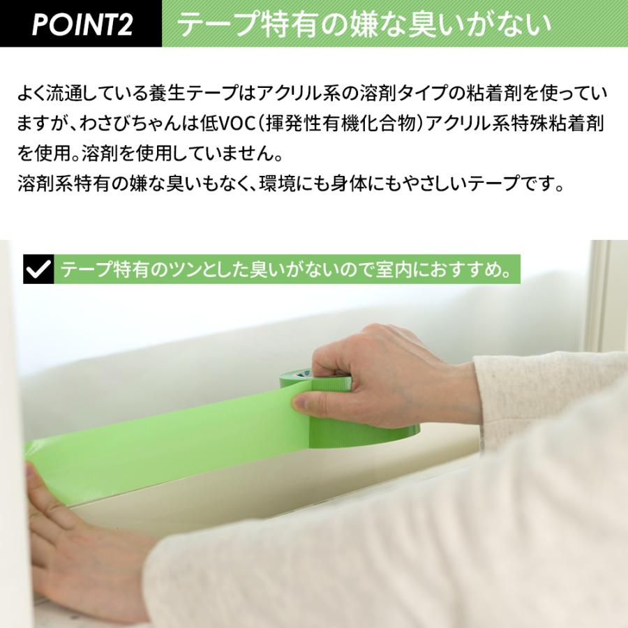 養生テープ 剥がし跡が残らない 緑 剥がせる マスキングテープ Diy わさびちゃん 50mm 25m 5巻セット Toolmt1675set05 カーテン レールのインテリアデポ 通販 Yahoo ショッピング