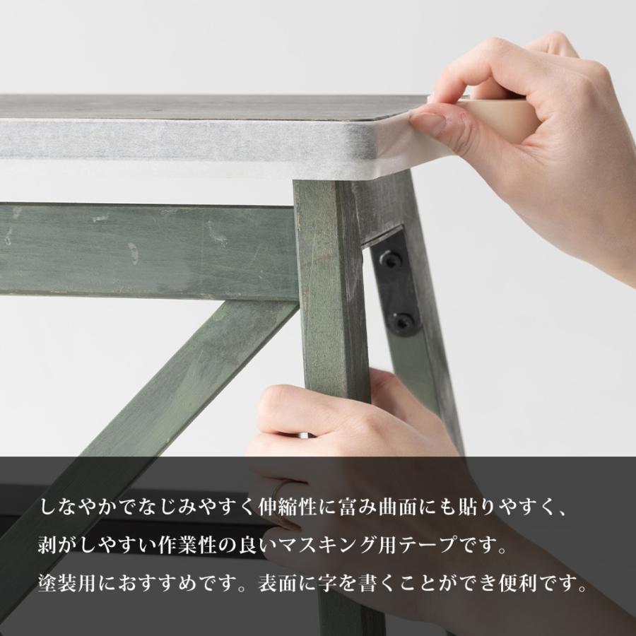 塗料 養生 マステ 和紙マスキングテープ 24mm×18m H-1-3 : カーテン