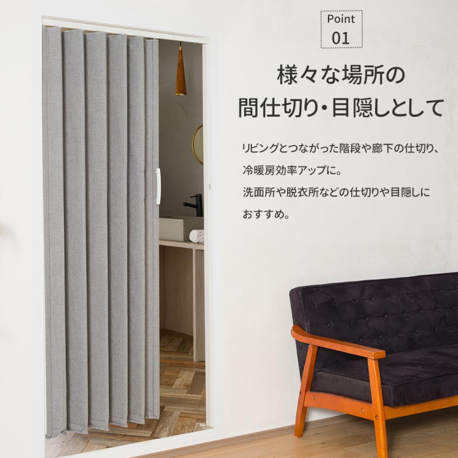 アコーディオンカーテン 間仕切りカーテン アコーディオンドア つっぱり式 パネルドア リネン風 ナチュドア 直送品 JQ |  | 02