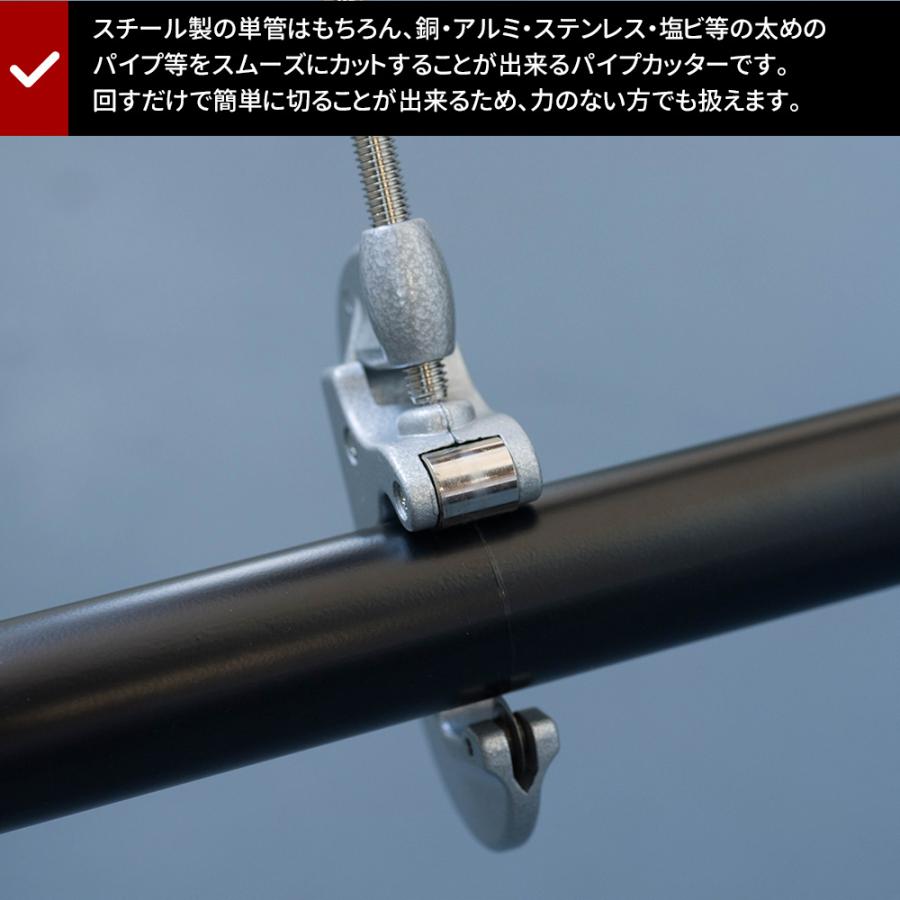 単管パイプ パイプカッター 切断 ステンレス アルミ 銅 塩ビ 大型 大きめ Φ16〜50mm 工具 diy 道具｜interior-depot｜03