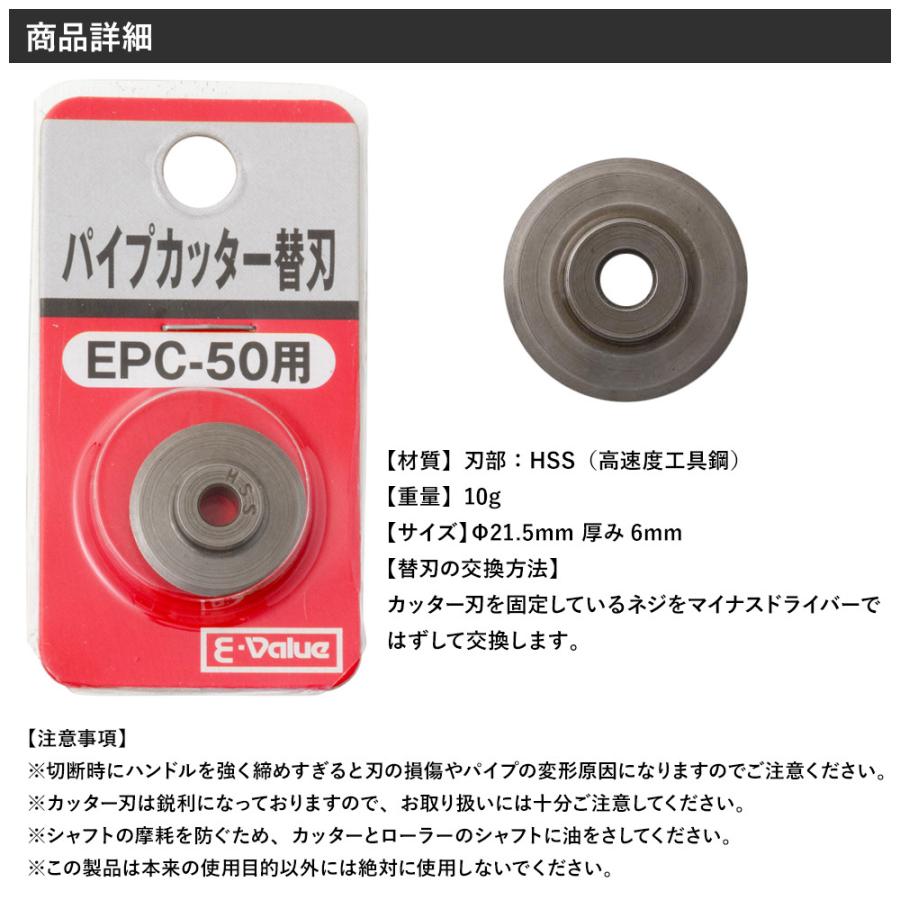 単管パイプ パイプカッター 専用替え刃 切断 ステンレス アルミ 銅