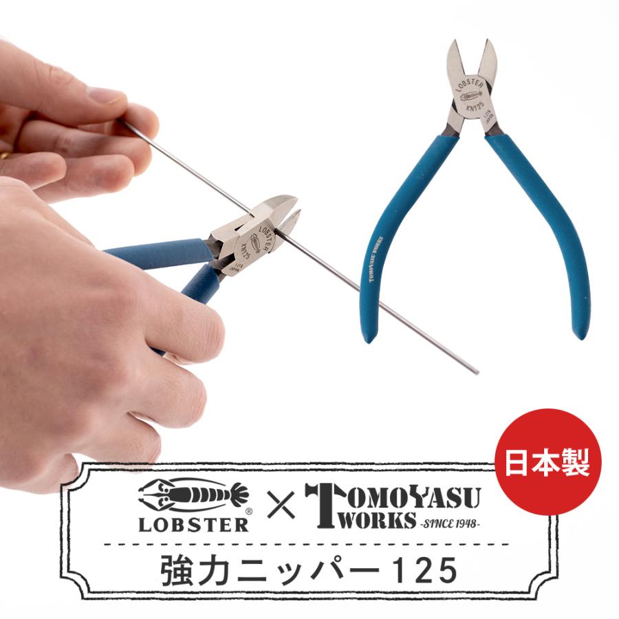 ニッパー 強力 工具 プラモデル 手芸 ハンドメイド DIY ロブテックス