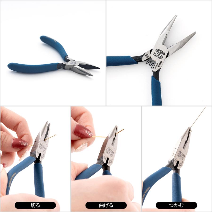 ラジオペンチ ニッパー 工具 プラモデル 手芸 DIY ロブテックス エビ