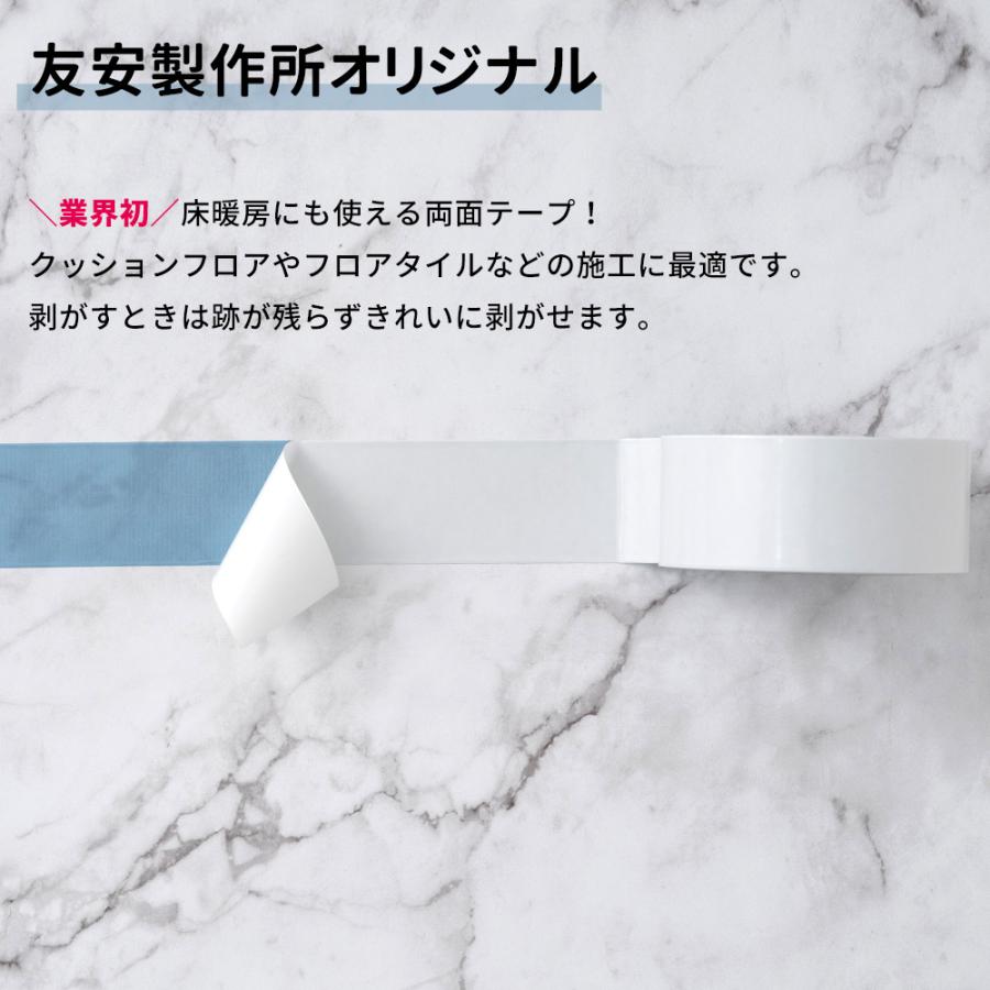 クッションフロア 両面テープ 床材 床 フロアタイル フローリング 賃貸