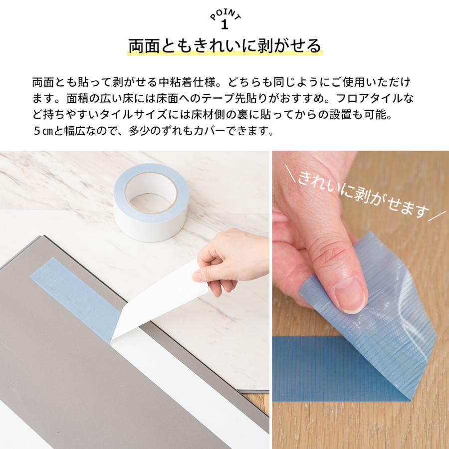 クッションフロア 両面テープ 床材 床 フロアタイル フローリング 賃貸