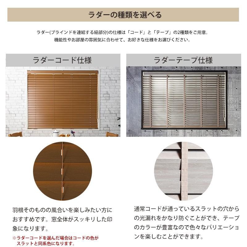 TOSO（トーソー） ブラインド ウッド 木製 オーダー ベネウッド50