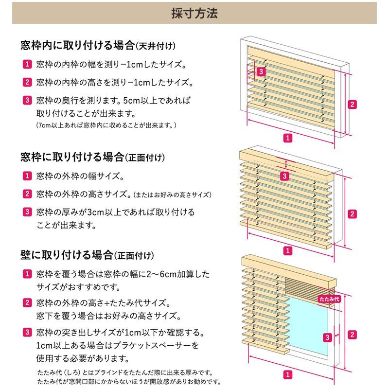 TOSO（トーソー） ブラインド ウッド 木製 オーダー ベネウッド50