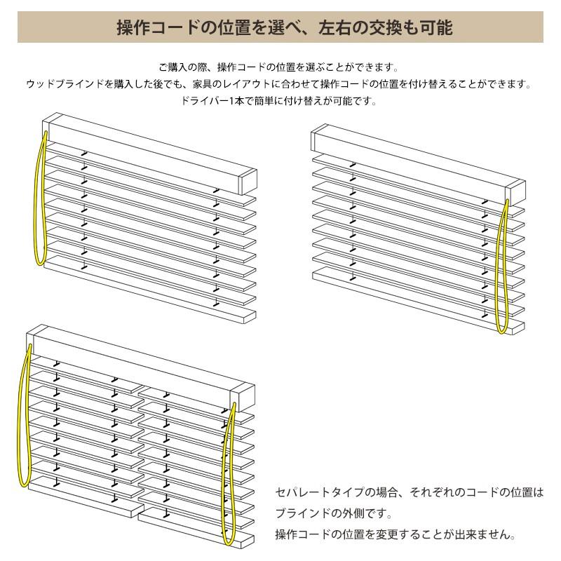TOSO（トーソー） ブラインド ウッド 木製 オーダー ベネウッド50