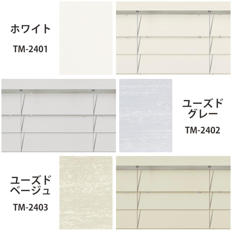 美品！2点セットTOSO ベネウッド 50・50T ホワイト TOSO（トーソー） ブラインド ウッド 木製 オーダー ベネウッド50