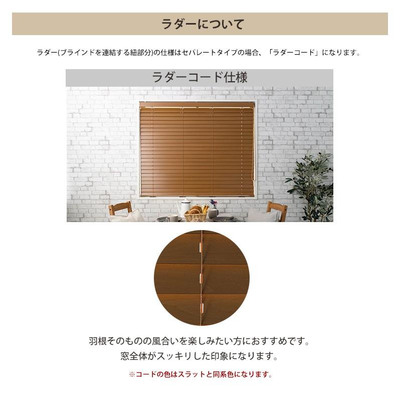 TOSO（トーソー） ブラインド ウッド 木製 オーダー ベネウッド50