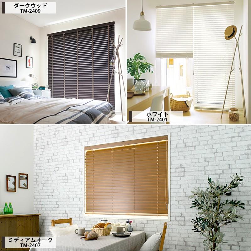 TOSO（トーソー） ブラインド ウッド 木製 オーダー ベネウッド50