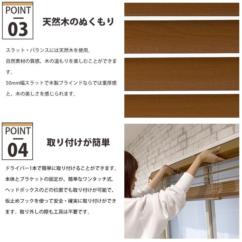 ブラインド ウッド 木製 オーダー TOSO ベネウッド50 コルト セパレート 幅141〜160cm×高さ179〜199cm メーカー直送品 JQ