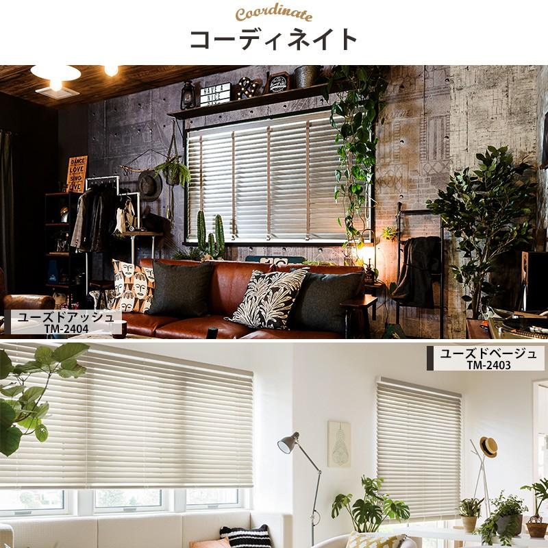ブラインド ウッド 木製 オーダー TOSO ベネウッド50 コルト セパレート 幅141〜160cm×高さ179〜199cm メーカー直送品 JQ