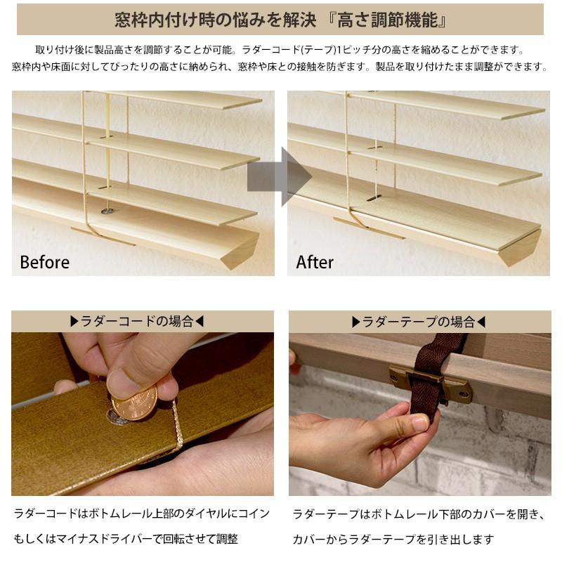 TOSO（トーソー） ブラインド ウッド 木製 オーダー ベネウッド50