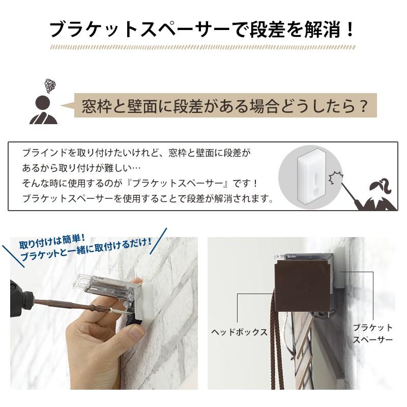 TOSO（トーソー） ウッドブラインド用 オプション部材 ベネウッド50