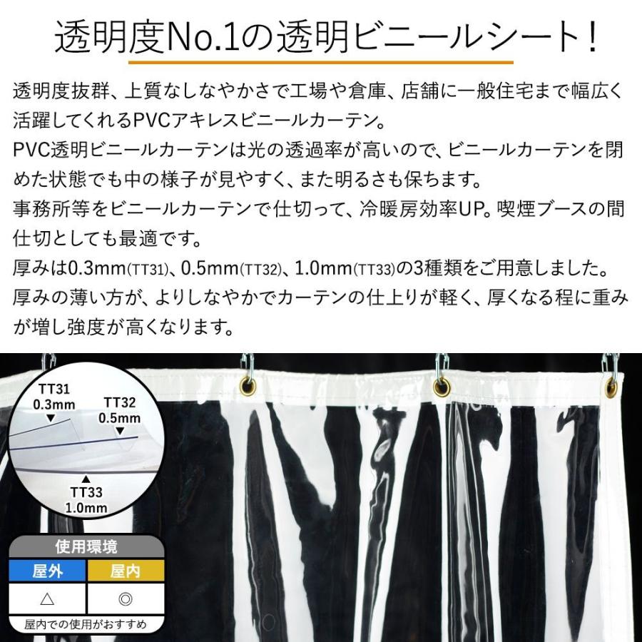 ガーデン ポイント クリア度◎ ビニールカーテン 透明 防寒 家庭用 店舗用 コロナ対策 サイズオーダー