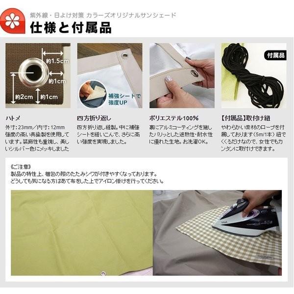 サンシェード 庭 ベランダ 大型 日よけシェード 雨よけ 窓 目隠し シート 防水 遮光 オーダー USS 幅371〜455 丈361〜540cm OKC5の画像