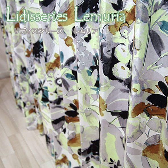 カーテン ベロア 花柄 上品 寝室 北欧 おしゃれ オーダー 幅141〜180cm 丈151〜200cm VH901 レムリア 1枚 OKC5