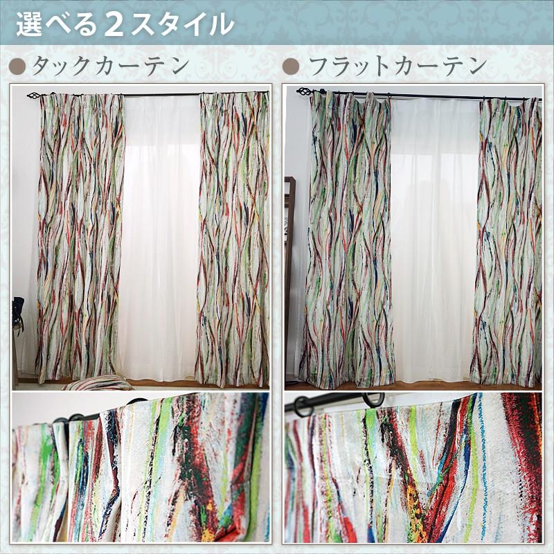 友安製作所 カーテン ベロア アート カラフル 寝室 北欧 既製品 幅90cm