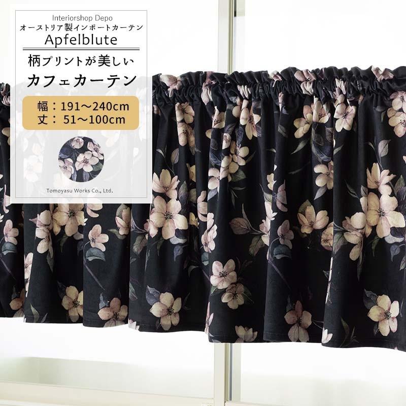 絶対一番安い カフェカーテン 非遮光 北欧 おしゃれ ベロア 花柄 小窓 カーテン オーダー 幅191 240cm 丈51 100cm Vh911 アプフェルブリューテ Okc5 海外正規品 Eelstien Com