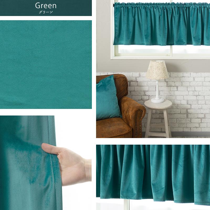 カフェカーテン 非遮光 おしゃれ 北欧 ベロア 小窓 カーテン オーダー 幅101 140cm 丈51 100cm Vh912 ヴェルジュ 1枚 Okc5 Vh912 Cw カーテン レールのインテリアデポ 通販 Yahoo ショッピング
