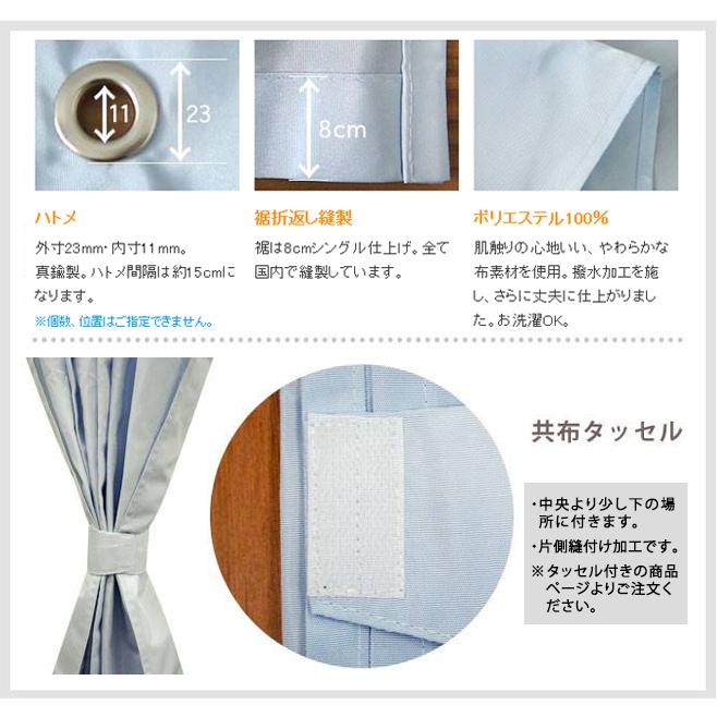シャワーカーテン 防寒 窓 浴室 お風呂場 防炎 オーダー タッセル付き WB101プーカ 巾151〜200×丈50〜180 OKC5_3