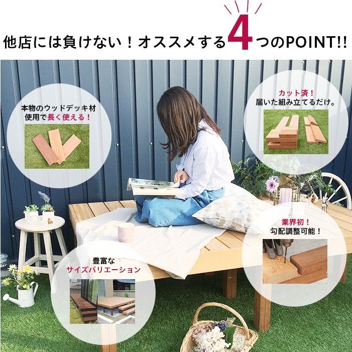 ウッドデッキ セット 木材 天然木 DIY キット デッキセット