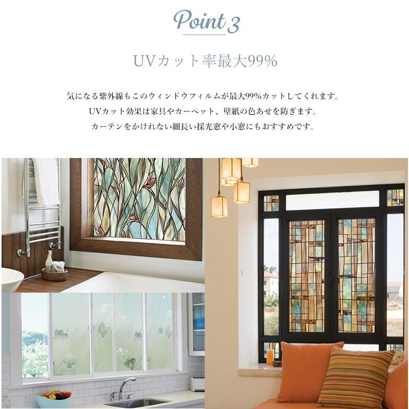 ステンドグラス風フィルム ウィンドウフィルム ガラスフィルム 窓ガラス 目隠し おしゃれ シール シート トレリス Csz Wfsp14 カーテン レールのインテリアデポ 通販 Yahoo ショッピング