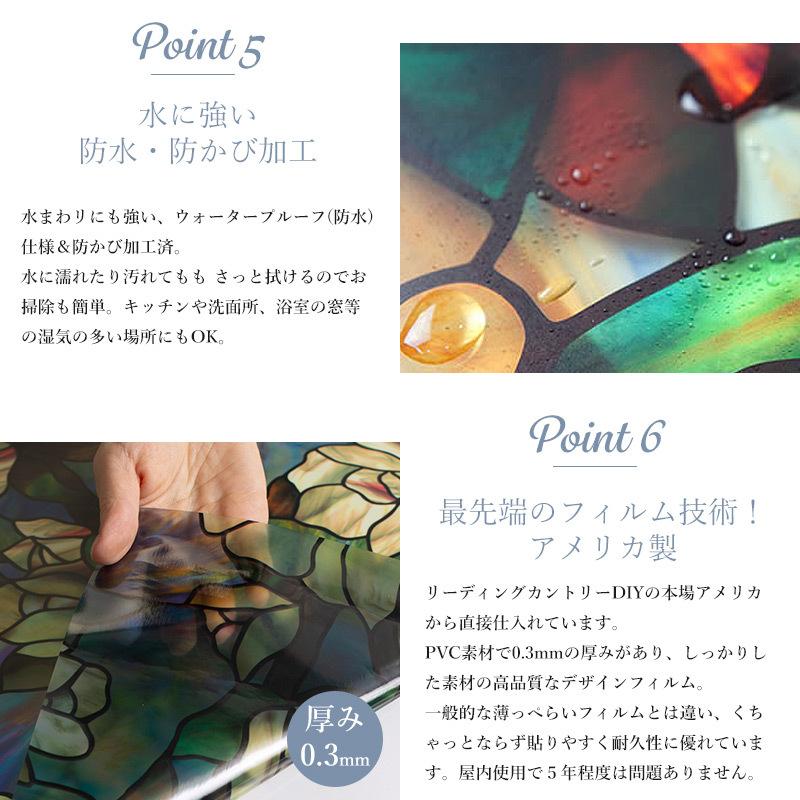 友安製作所 ステンドグラス風フィルム ウィンドウフィルム 友安製作所 ステンドグラス風フィルム ウィンドウフィルム