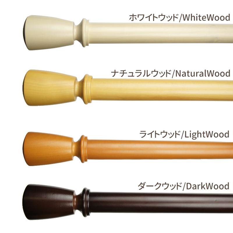 カーテンレール シングル 木製 取り付け Diy おしゃれ オーダー 101 0cm ウッド ナチュラ Wns02 カーテン レールのインテリアデポ 通販 Yahoo ショッピング