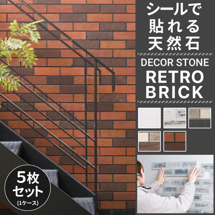 友安製作所 ウォールパネル レンガ 石壁 シール付き 壁パネル タイル 