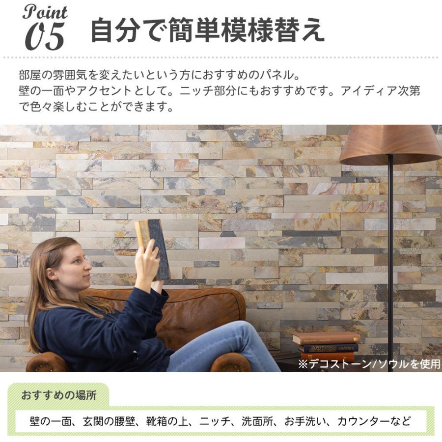 友安製作所 ウォールパネル 壁パネル 石タイル 石壁 天然石 シール付き