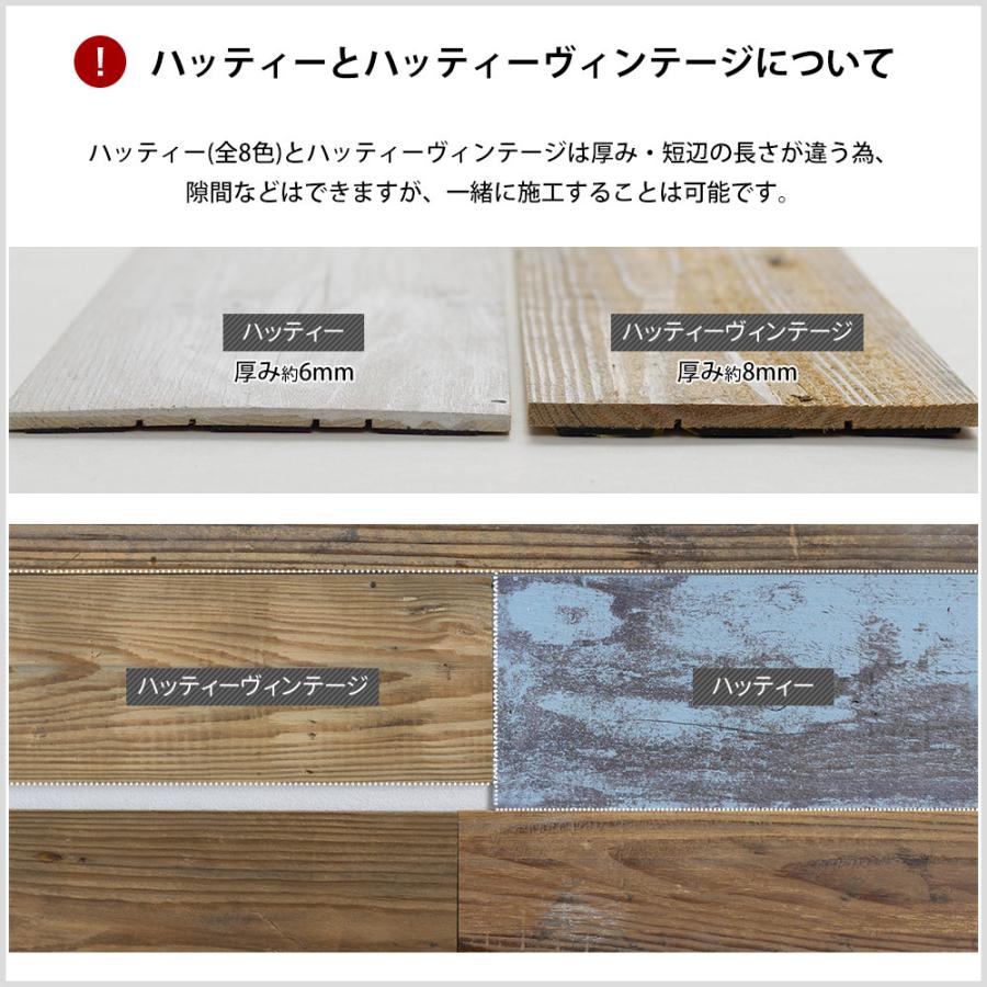 ウッドパネル 壁 Diy 板 壁パネル 木材 内装 腰壁 壁材 シール付き 壁紙 ウッドタイル おしゃれ スロイジ ハッティーヴィンテージ Csz Wpnhatvin カーテン レールのインテリアデポ 通販 Yahoo ショッピング