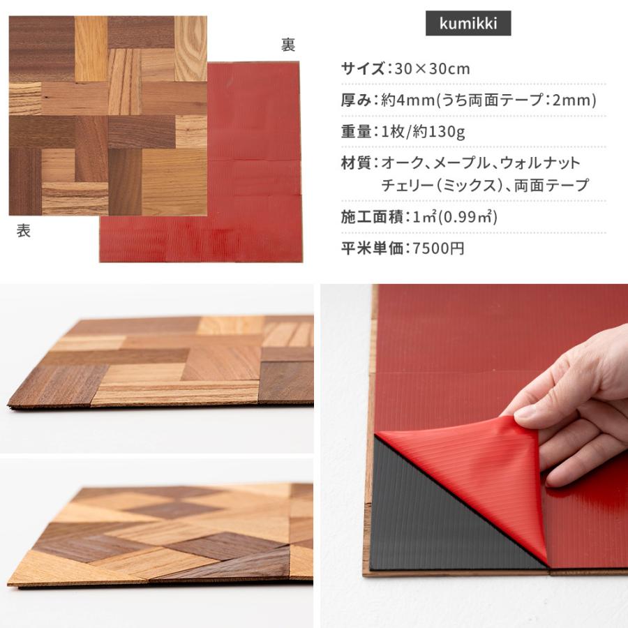 友安製作所 ウッドパネル 壁 diy 壁パネル 木材 木目 板 タイル シール