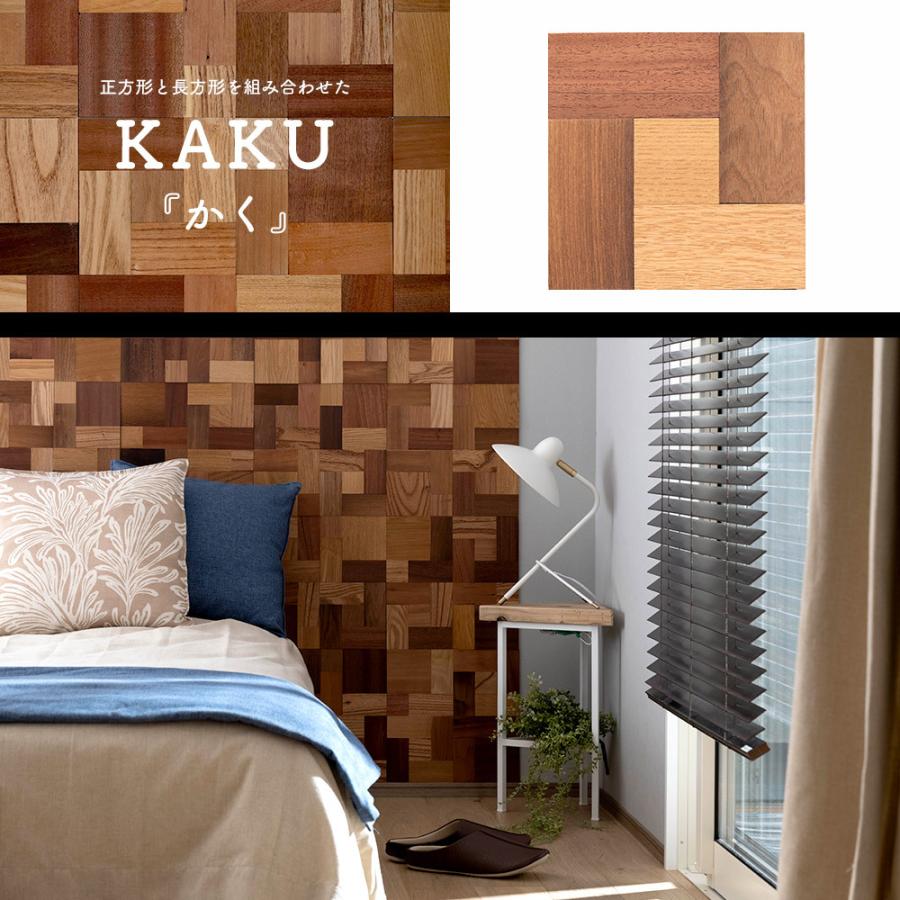 友安製作所 軽量ウッドパネル 壁 diy 壁パネル 木材 木目 板 タイル