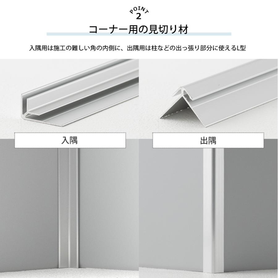 友安製作所 壁 見切り材 入隅 出隅 コーナー用 アルミ シルバー 薄型壁パネル用 2730mm C-F-1 爆買 : カーテンレール・壁紙 ...