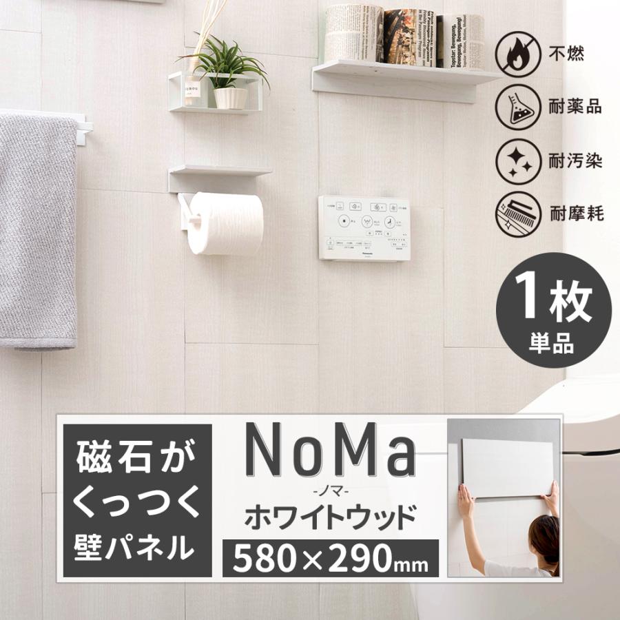 マグネットシート 壁 磁石がつくシート キッチンパネル 壁に貼る マグネットシート 壁 磁石がつくシート キッチンパネル 壁に貼る