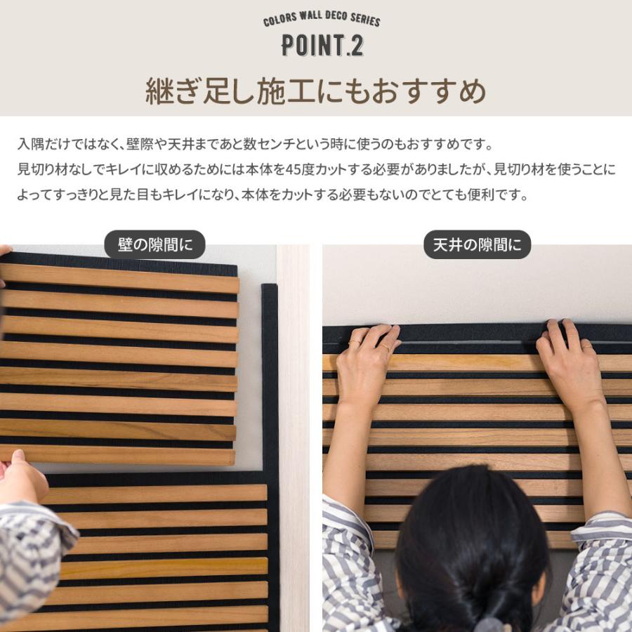 友安製作所 見切り材 入隅用 ウッドパネル 吸音パネル 壁 DIY ウォール