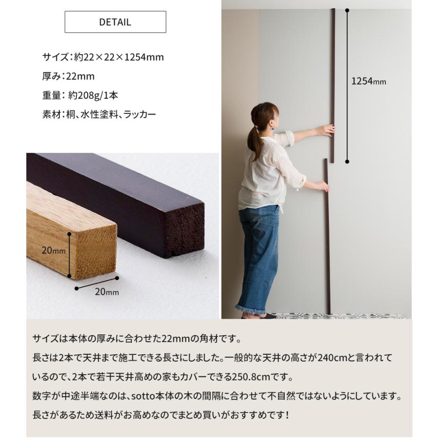友安製作所 見切り材 出隅用 ウッドパネル 吸音パネル 壁 DIY ウォール