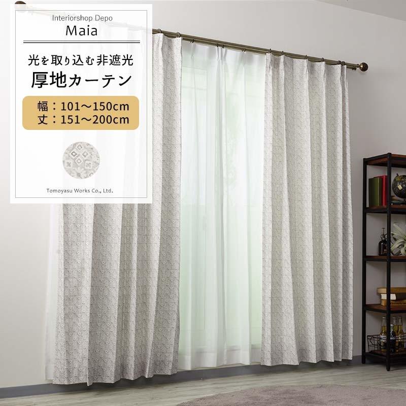 カーテン おしゃれ タイル柄 サイズオーダー 幅101〜150cm 丈151〜200cm YH804 マイア [1枚] OKC5