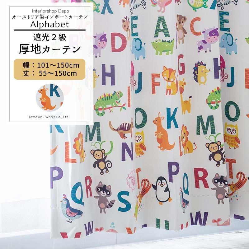 カーテン おしゃれ 遮光2級 英語 サイズオーダー 幅101 150cm 丈55 150cm Yh812 アルファベット 1枚 Okc5 Yh812 Eo カーテン レールのインテリアデポ 通販 Yahoo ショッピング